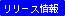 release
