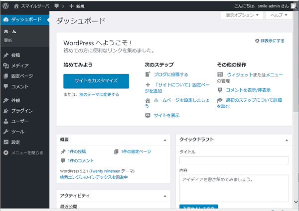アプリケーション～WordPressインストール