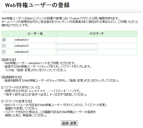 サイトマネージャー