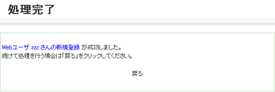 サイトマネージャー