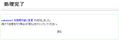 サイトマネージャー