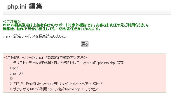 サイトマネージャー