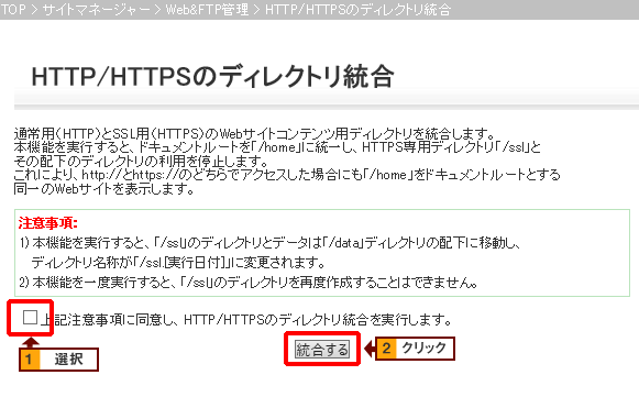 サイトマネージャー