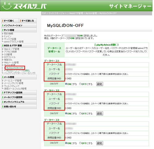 標準データベースご利用の手引き