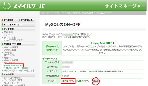 標準データベースご利用の手引き