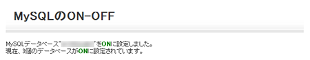 標準データベースご利用の手引き