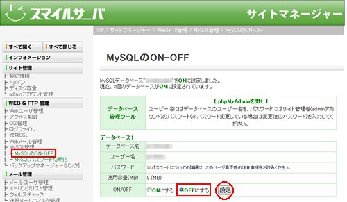 標準データベースご利用の手引き