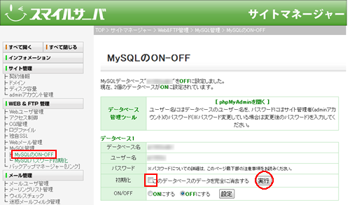 標準データベースご利用の手引き