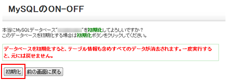 標準データベースご利用の手引き