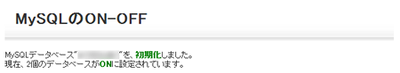 標準データベースご利用の手引き