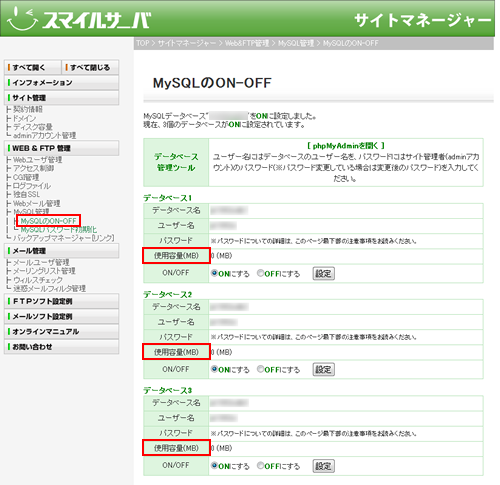 標準データベースご利用の手引き