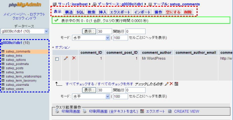 標準データベースご利用の手引き