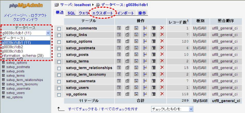 標準データベースご利用の手引き