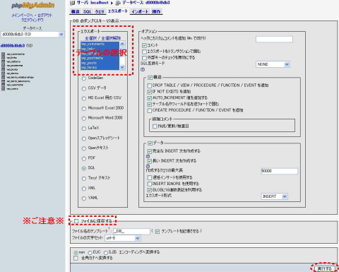 標準データベースご利用の手引き