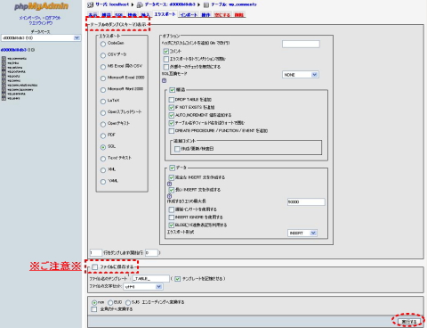 標準データベースご利用の手引き