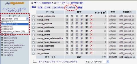 標準データベースご利用の手引き