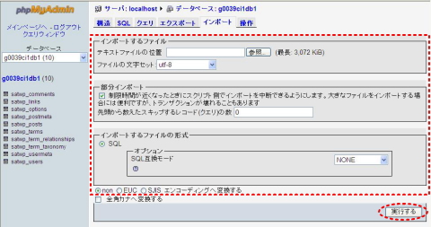 標準データベースご利用の手引き