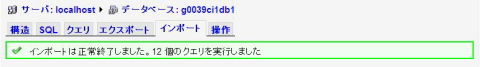 標準データベースご利用の手引き