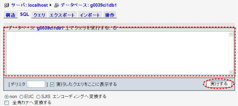 標準データベースご利用の手引き